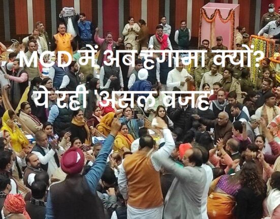 why is there ruckus in MCD Standing Committee election know real reason for this