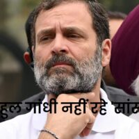 Rahul Gandhi no longer Congress Lok Sabha Wayanad MP After Modi Surname Case Jail Sentence