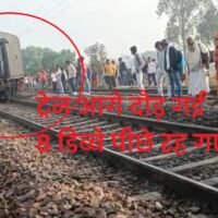 shaan e punjab train, shaan e punjab train route, shaan e punjab train live status, shan e punjab train, shan e punjab train route, shan e punjab train running status, shan e punjab train ticket price, shan e punjab train amritsar to delhi, shan e punjab train seat availability, shan e punjab train platform number delhi, शान ए पंजाब ट्रेन, शान ए पंजाब ट्रेन रूट, शान ए पंजाब ट्रेन लाइव स्टेटस, शान ए पंजाब ट्रेन, शान ए पंजाब ट्रेन रूट, शान ई पंजाब ट्रेन रनिंग स्टेटस, शान ई पंजाब ट्रेन टिकट की कीमत, शान ए पंजाब ट्रेन अमृतसर से दिल्ली , शान ए पंजाब ट्रेन सीट उपलब्धता, शान ए पंजाब ट्रेन प्लेटफॉर्म नंबर दिल्ली, Indian Railway, Indian Railways, Train Accident, Train Service in Haryana, Delhi to Punjab Route, चलती ट्रेन के 8 डिब्बे खुलकर हुए अलग, दिल्ली से अमृतसर जा रही थी, शान-ए-पंजाब