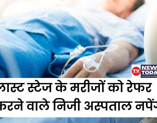 Strict action against private hospitals for referring last stage patients to GMC