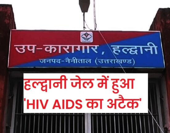 Uttarakhand AIDS spread in Haldwani jail 44 prisoners found HIV positive female prisoner also infected
